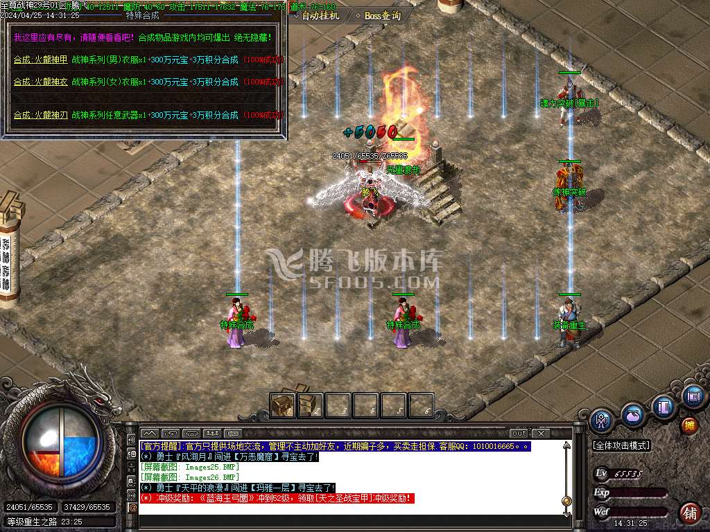 1.80至尊战神极品+5微变三职业-esp插件