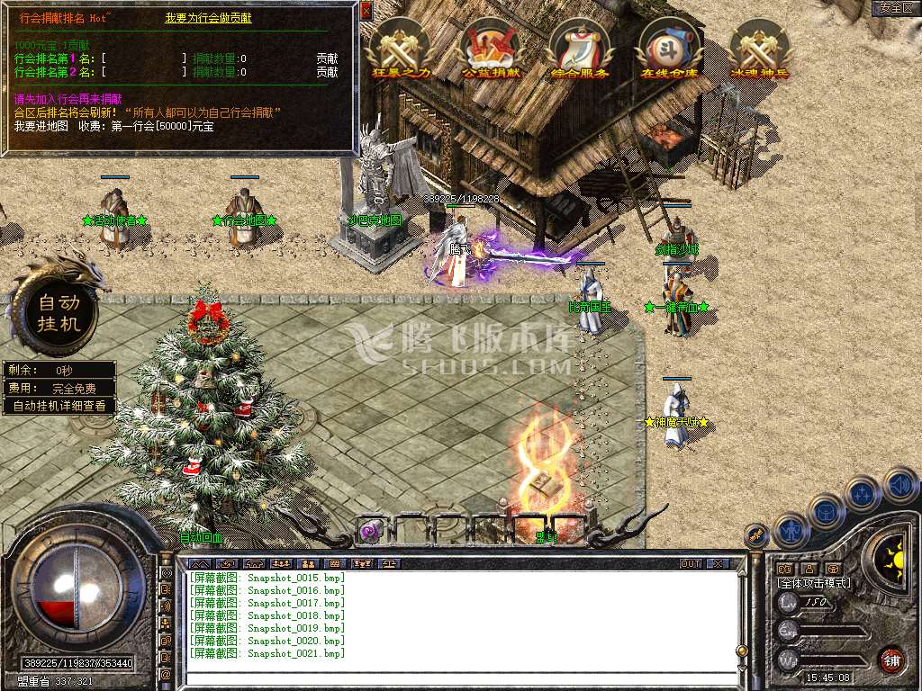 1.80新冰魄专属合击