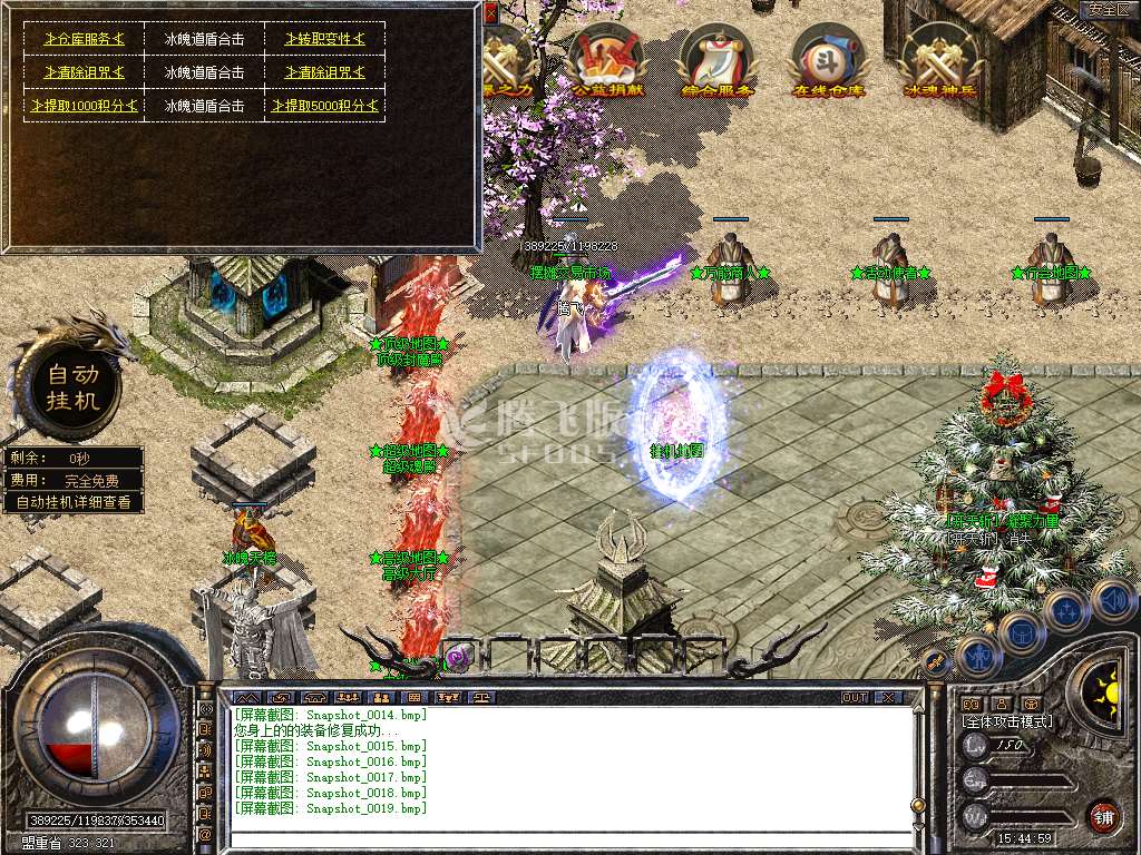 1.80新冰魄专属合击