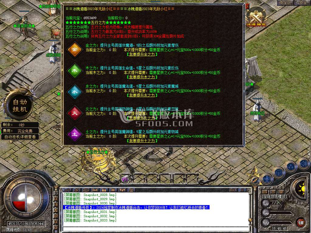 1.80新冰魄专属合击