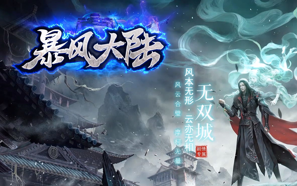 暴风大陆专属神器单职业-esp插件