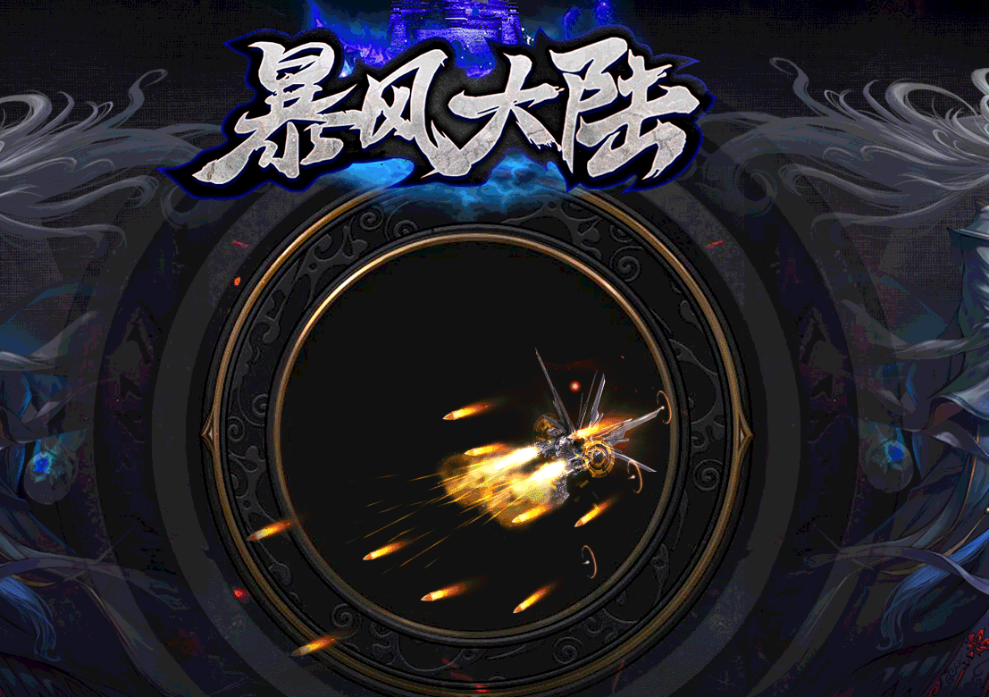 暴风大陆专属神器单职业-esp插件