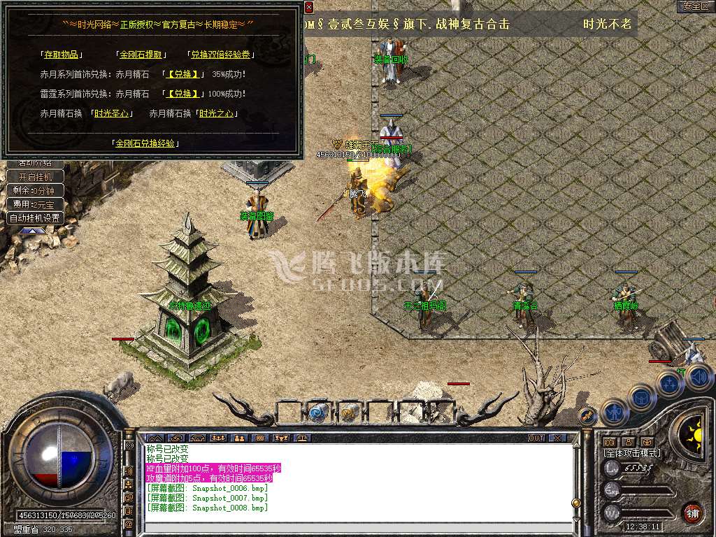 1.80特色旧梦战神金币合击