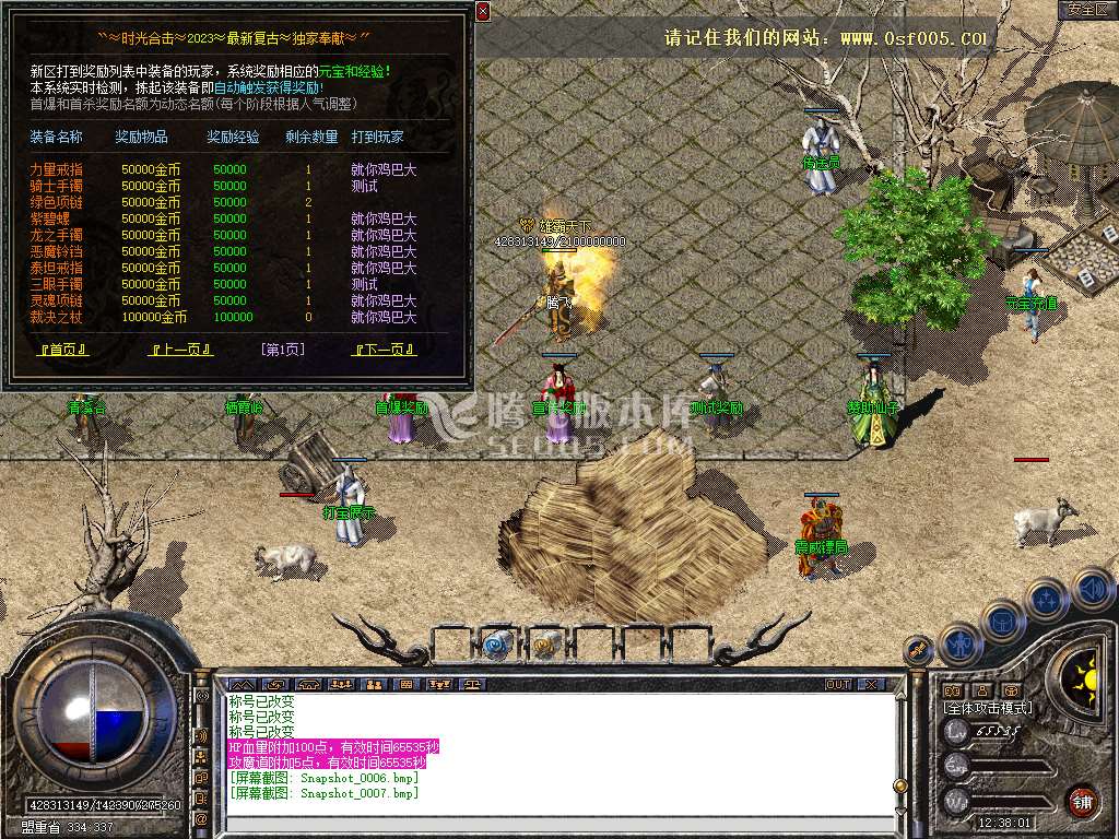 1.80特色旧梦战神金币合击