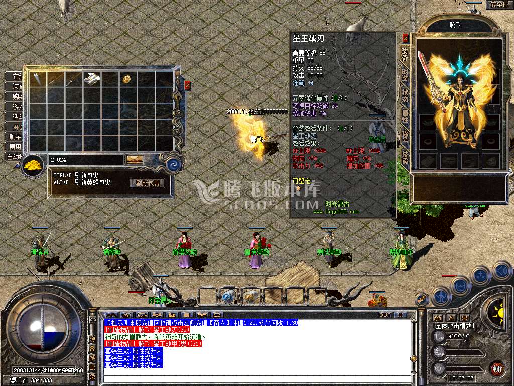 1.80特色旧梦战神金币合击