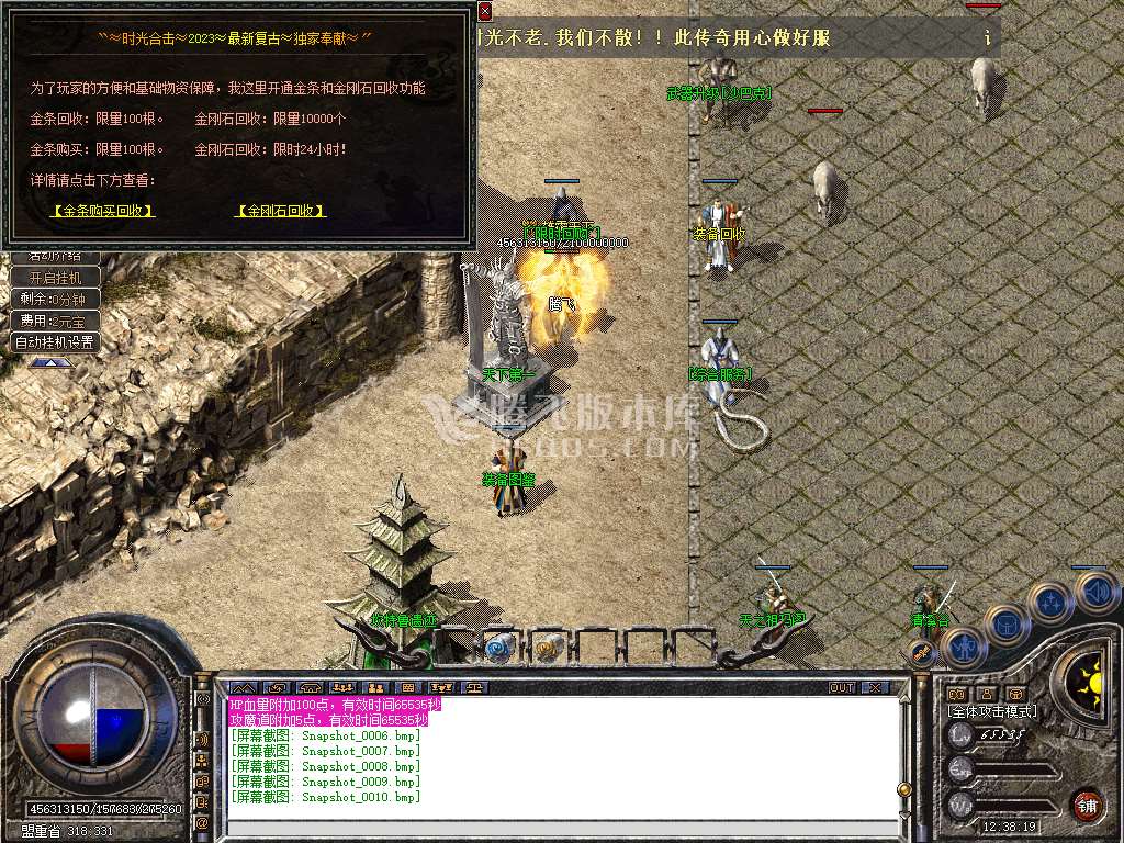 1.80特色旧梦战神金币合击