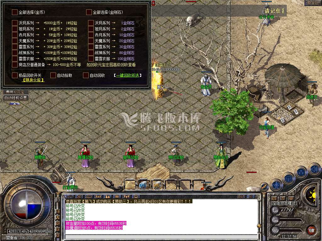 1.80特色旧梦战神金币合击