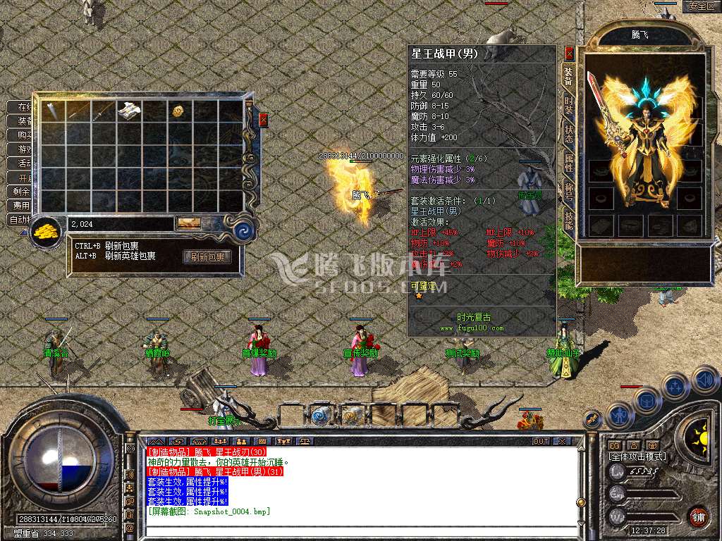 1.80特色旧梦战神金币合击