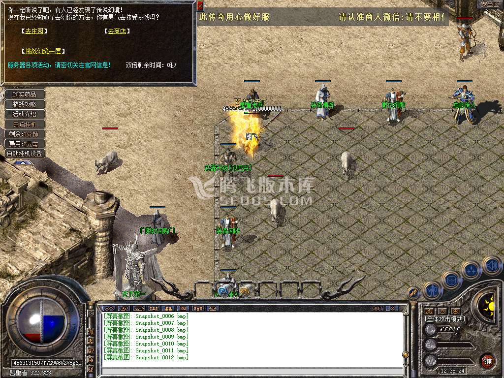 1.80特色旧梦战神金币合击