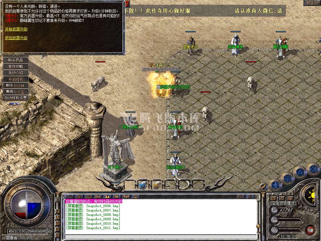1.80特色旧梦战神金币合击