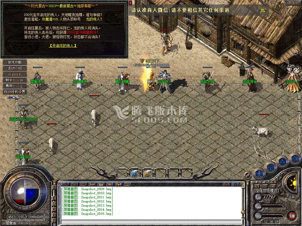 1.80特色旧梦战神金币合击