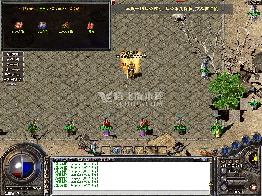 1.80特色旧梦战神金币合击
