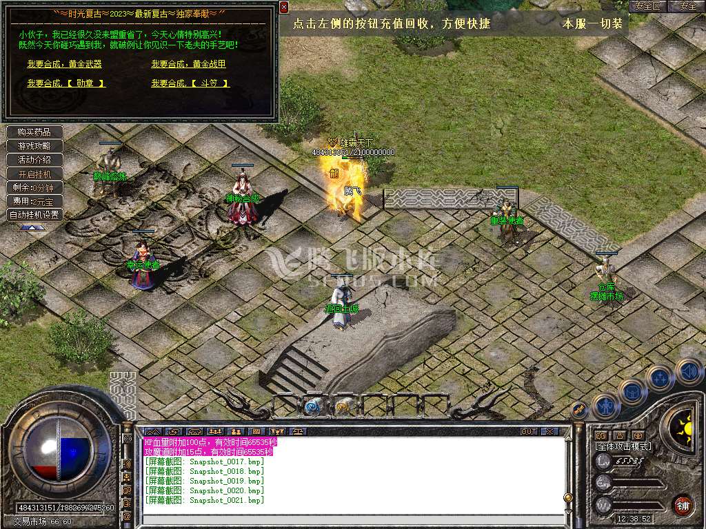 1.80特色旧梦战神金币合击