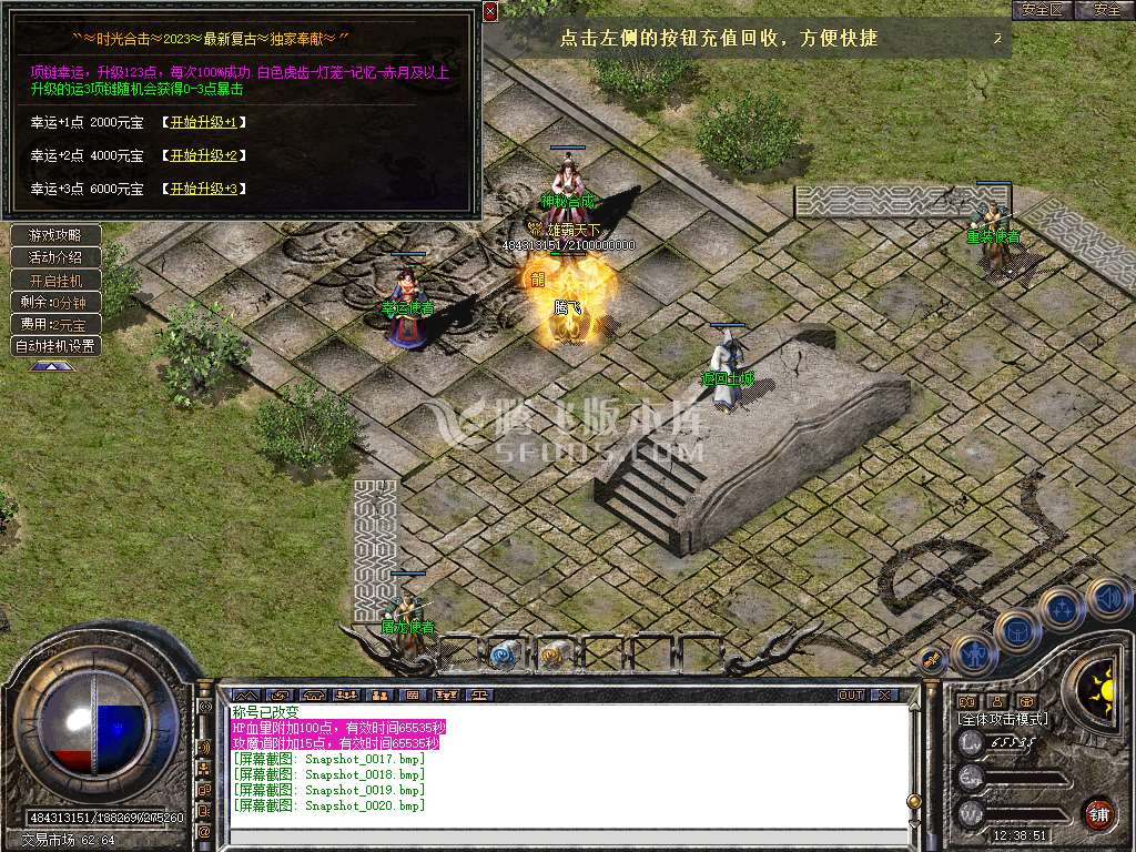 1.80特色旧梦战神金币合击