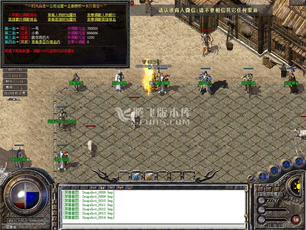 1.80特色旧梦战神金币合击