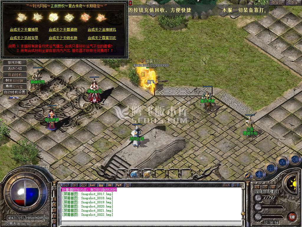 1.80特色旧梦战神金币合击
