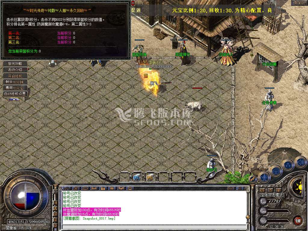 1.80特色旧梦战神金币合击