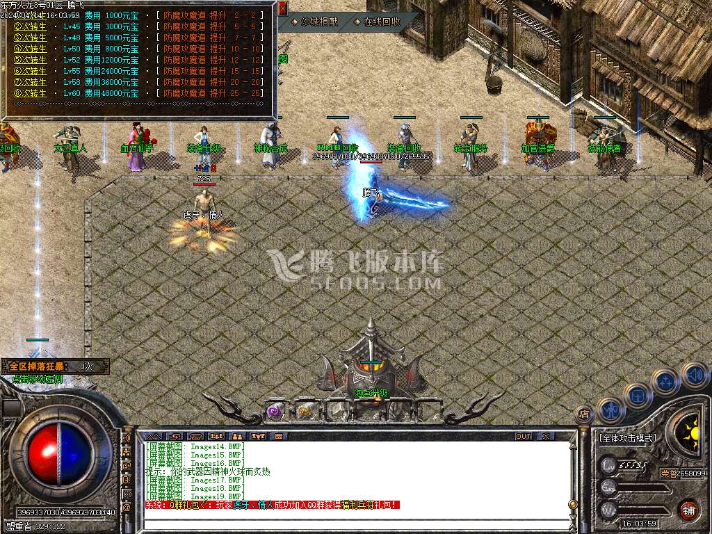 1.80东方火龙公益版三职业-esp/wxf插件