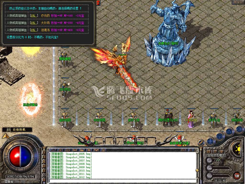1.80凯旋合击星王+4三职业