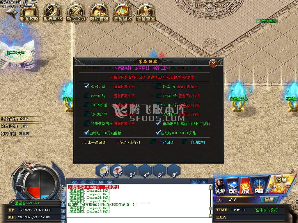 斩龍无双神器单职业-esp/wxf插件