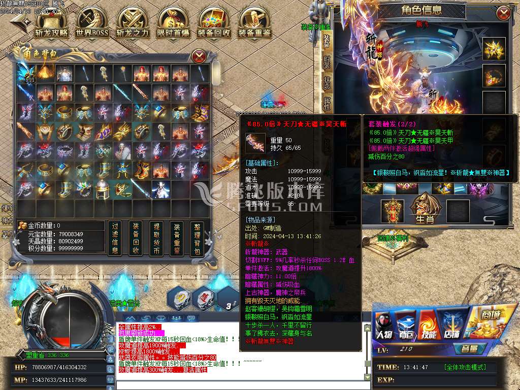 斩龍无双神器单职业-esp/wxf插件