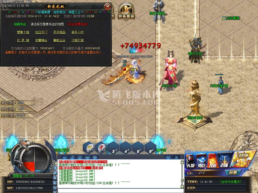 斩龍无双神器单职业-esp/wxf插件