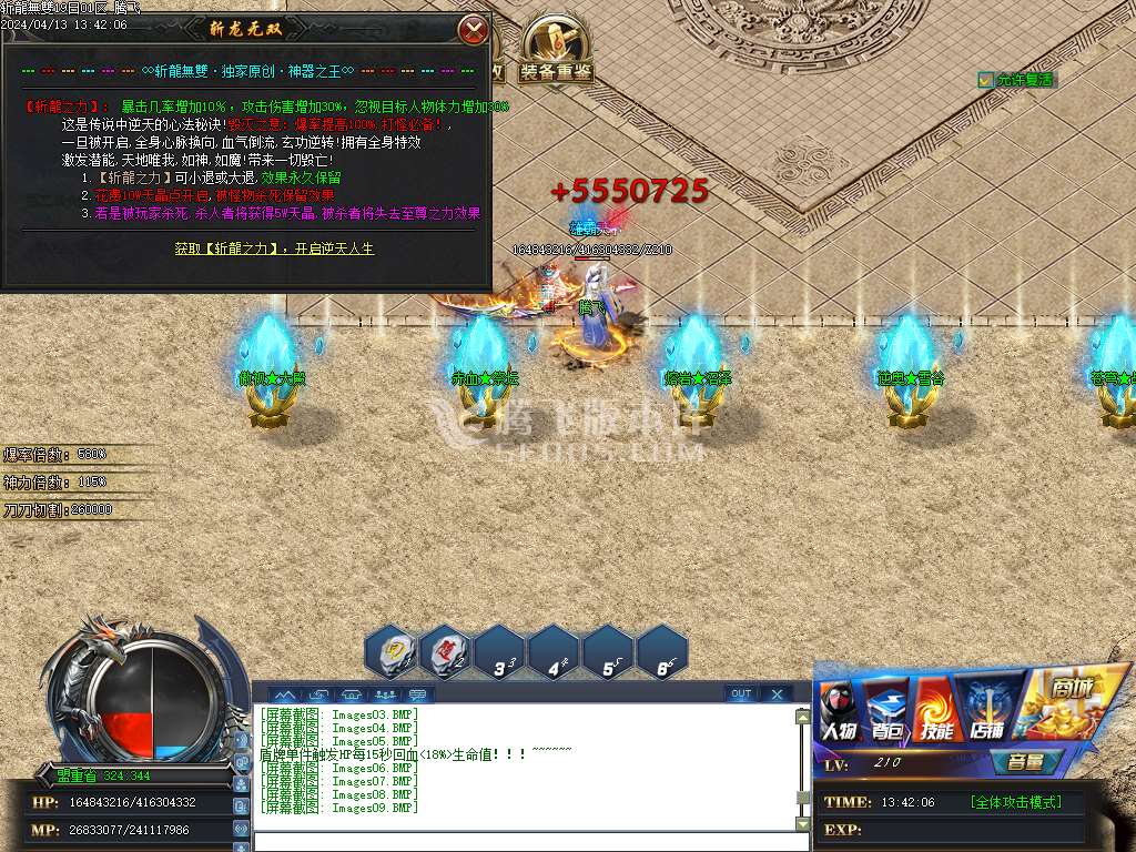 斩龍无双神器单职业-esp/wxf插件