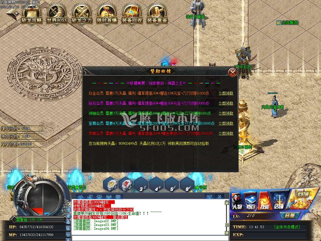 斩龍无双神器单职业-esp/wxf插件