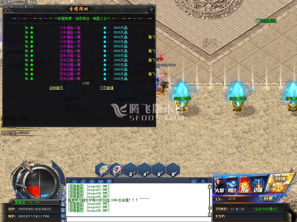 斩龍无双神器单职业-esp/wxf插件