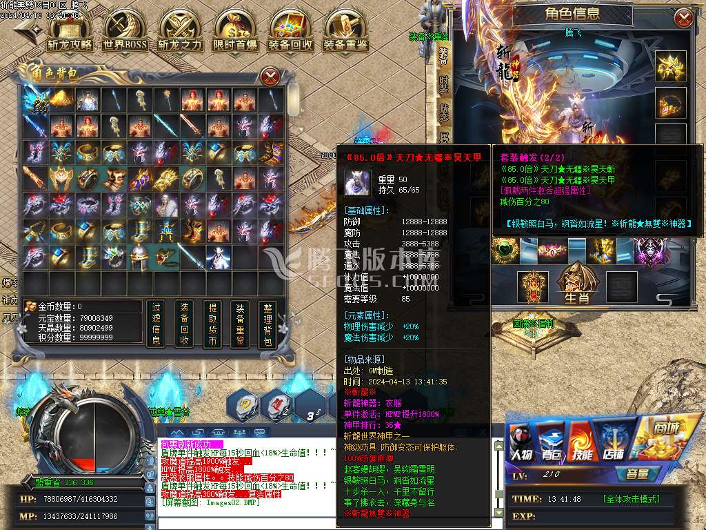 斩龍无双神器单职业-esp/wxf插件