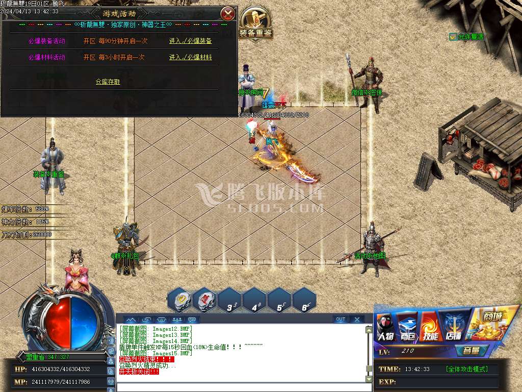 斩龍无双神器单职业-esp/wxf插件
