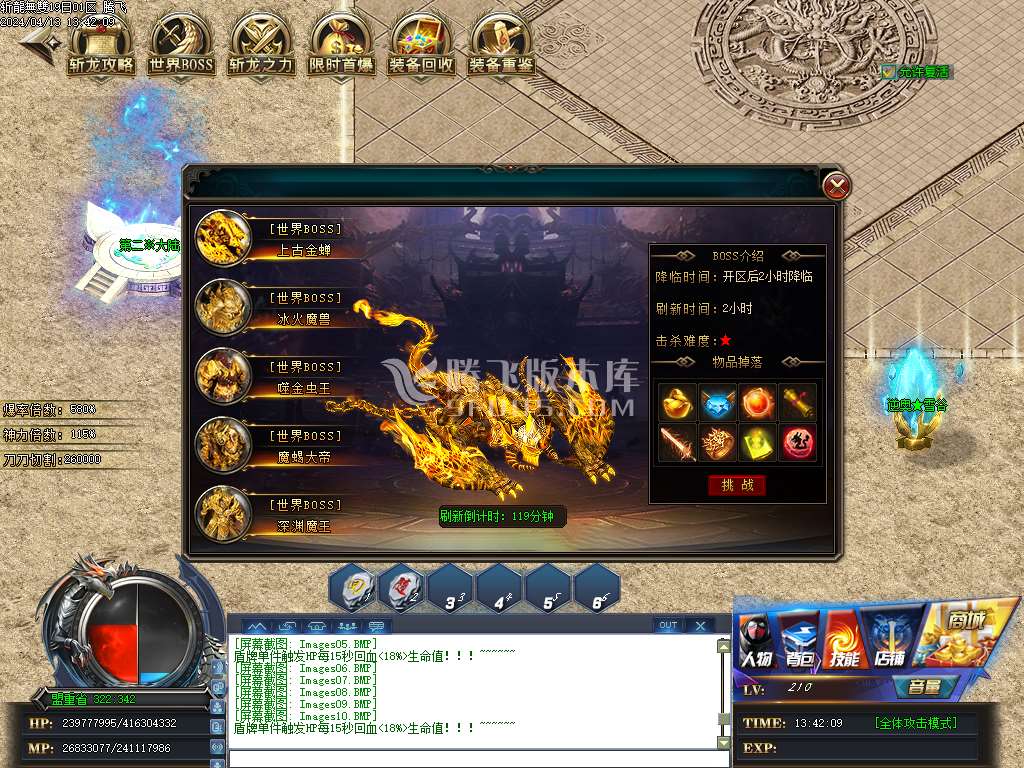 斩龍无双神器单职业-esp/wxf插件