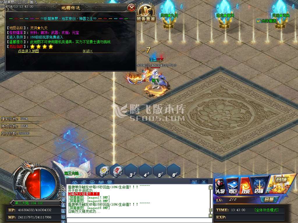 斩龍无双神器单职业-esp/wxf插件