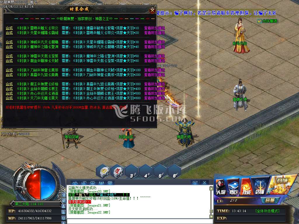 斩龍无双神器单职业-esp/wxf插件