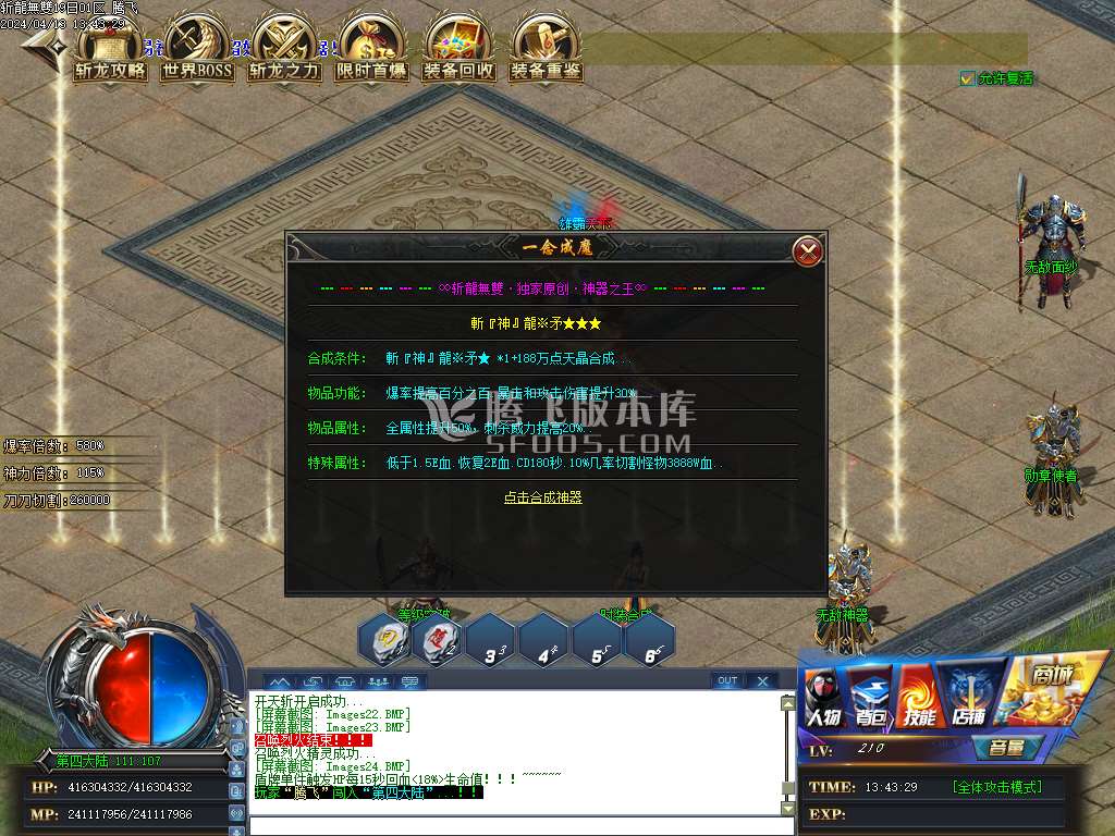 斩龍无双神器单职业-esp/wxf插件