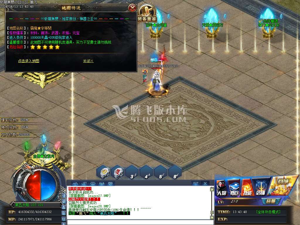 斩龍无双神器单职业-esp/wxf插件