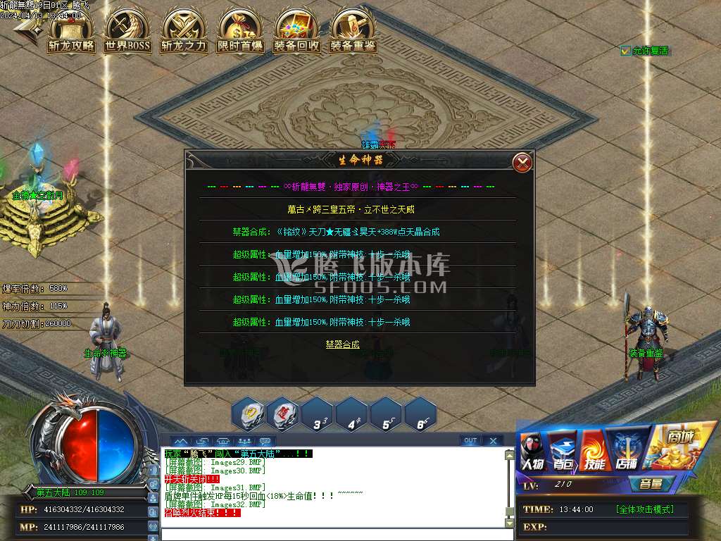 斩龍无双神器单职业-esp/wxf插件