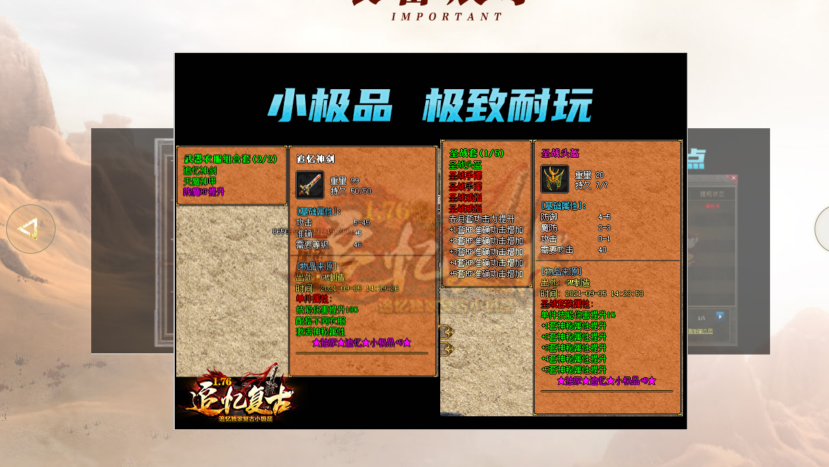 1.76追忆全新复古小极品+5
