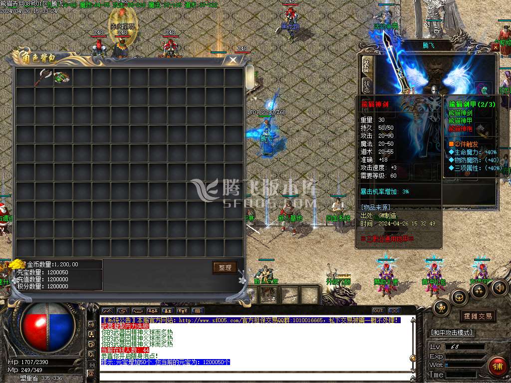 1.76熊猫赤月复古三职业-esp/PG插件