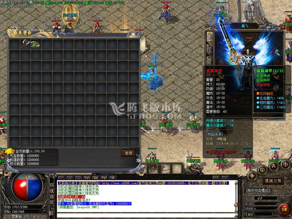 1.76熊猫赤月复古三职业-esp/PG插件