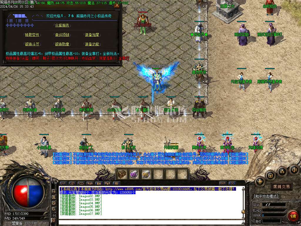 1.76熊猫赤月复古三职业-esp/PG插件