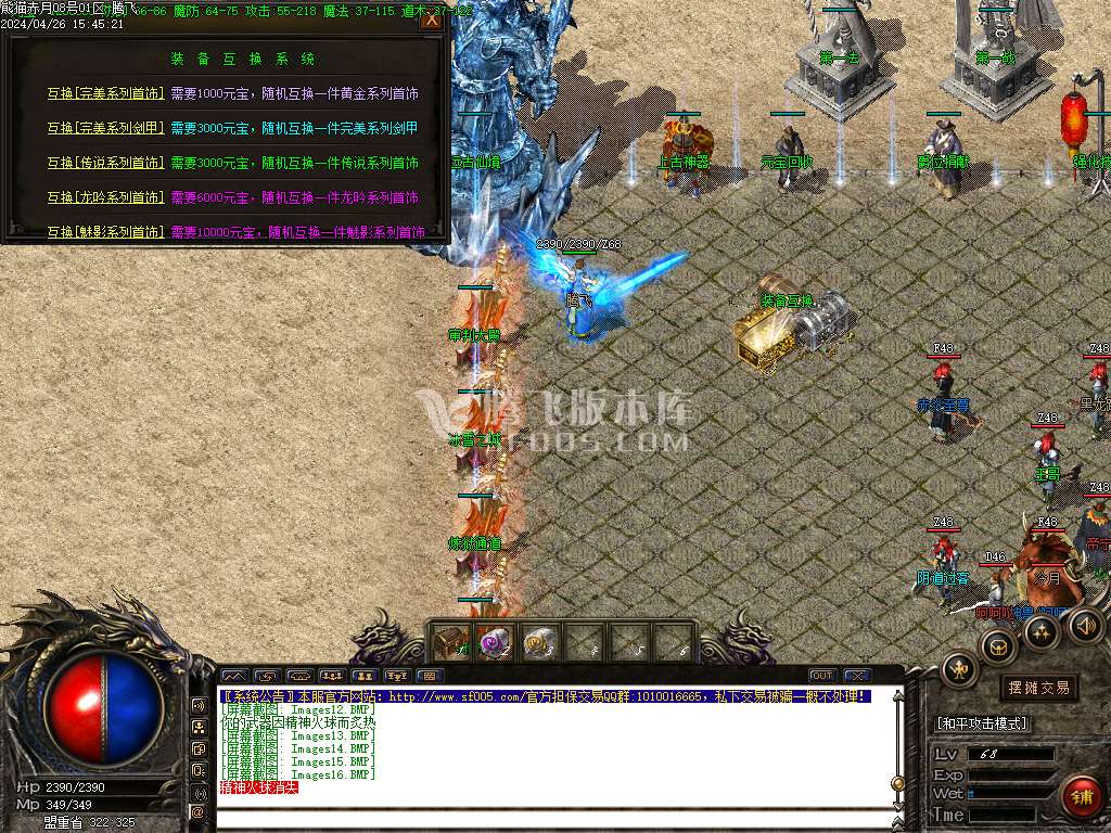 1.76熊猫赤月复古三职业-esp/PG插件