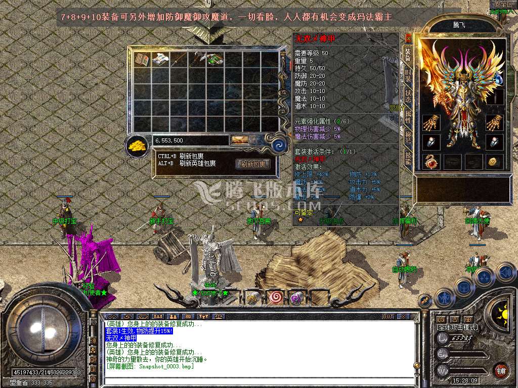 1.76无双大极品合击