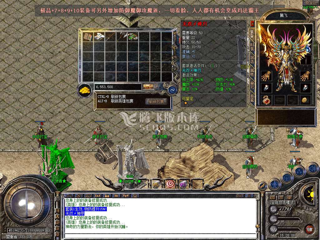 1.76无双大极品合击