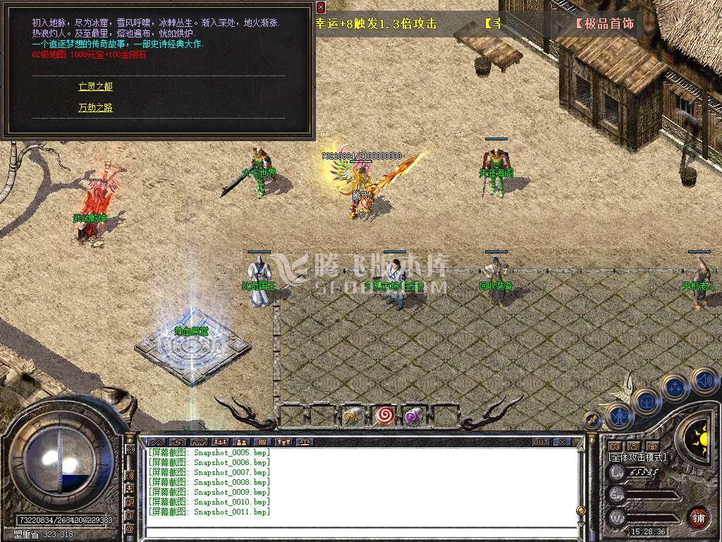 1.76无双大极品合击
