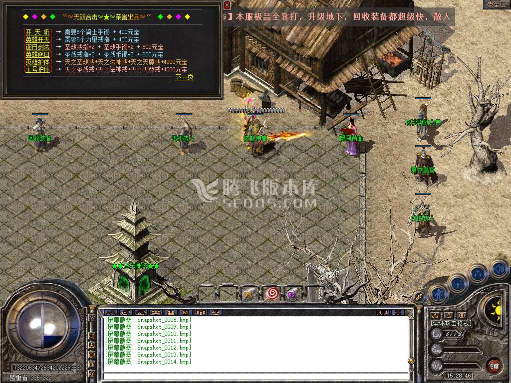 1.76无双大极品合击