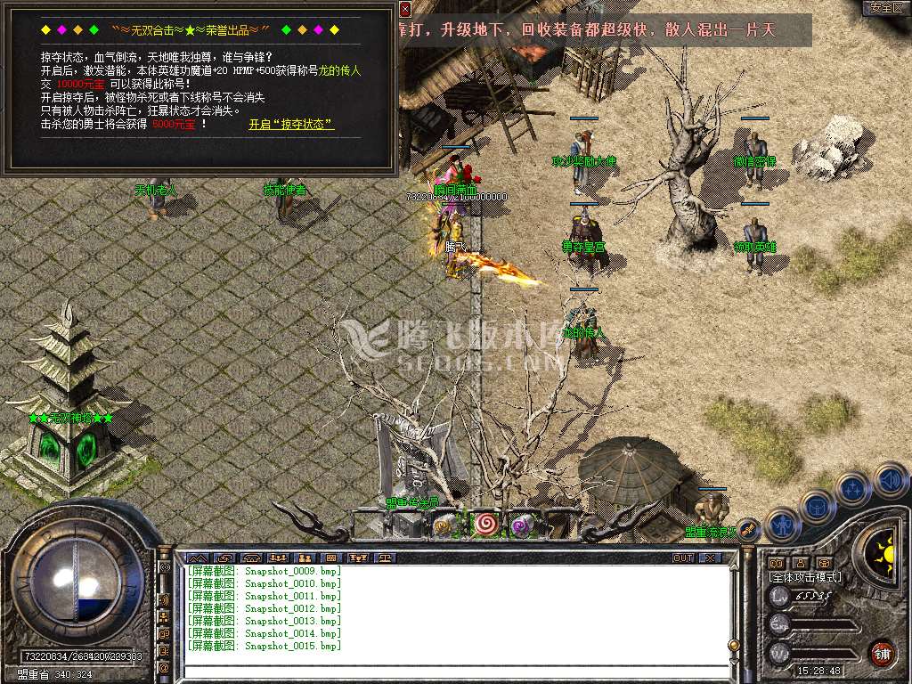 1.76无双大极品合击