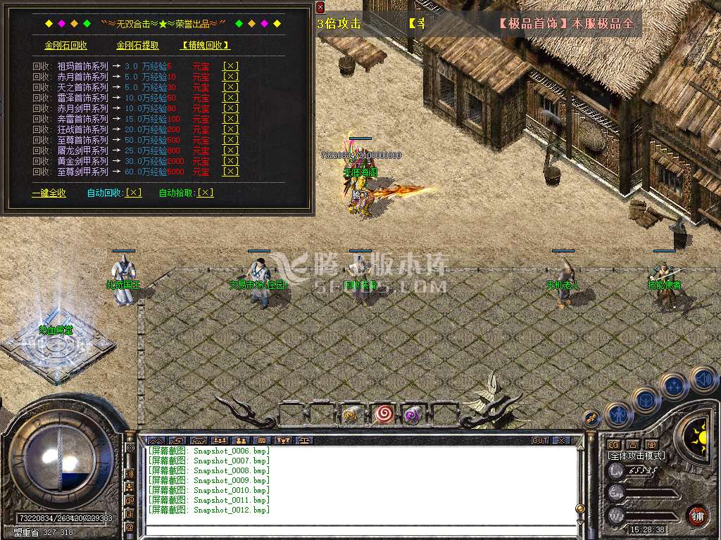 1.76无双大极品合击