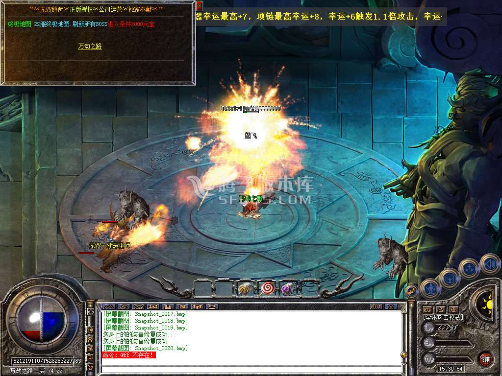 1.76无双大极品合击
