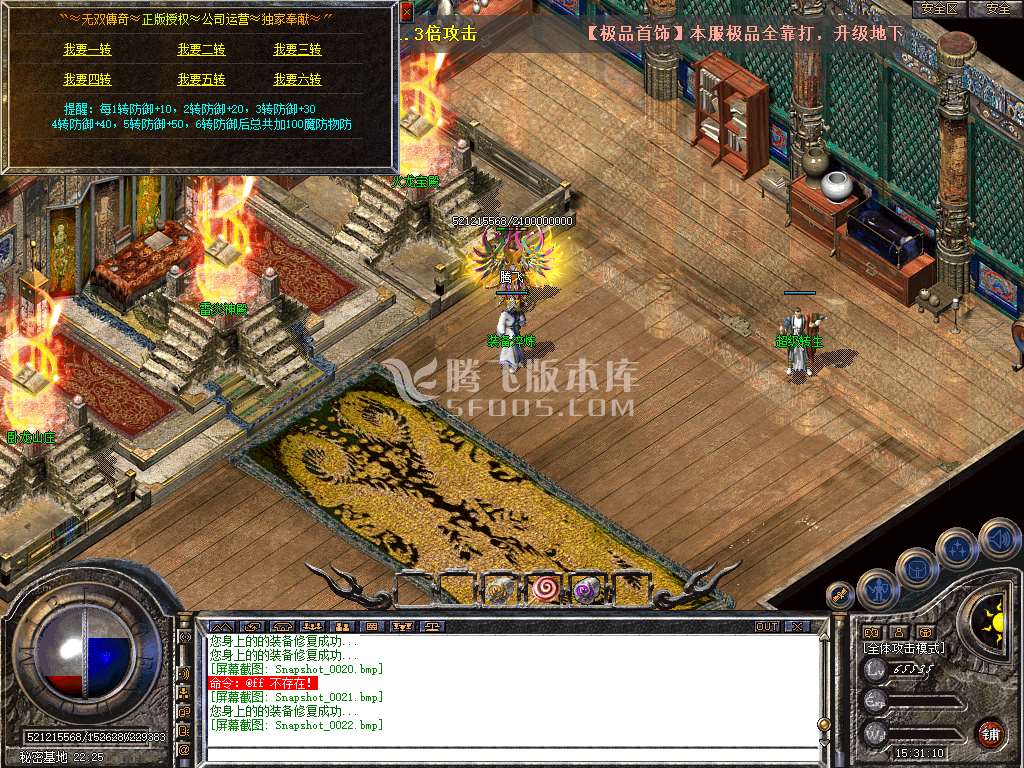 1.76无双大极品合击